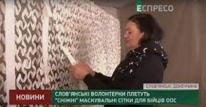 Волонтеры из Славянска плетут зимние маскировочные сетки для бойцов на передовой