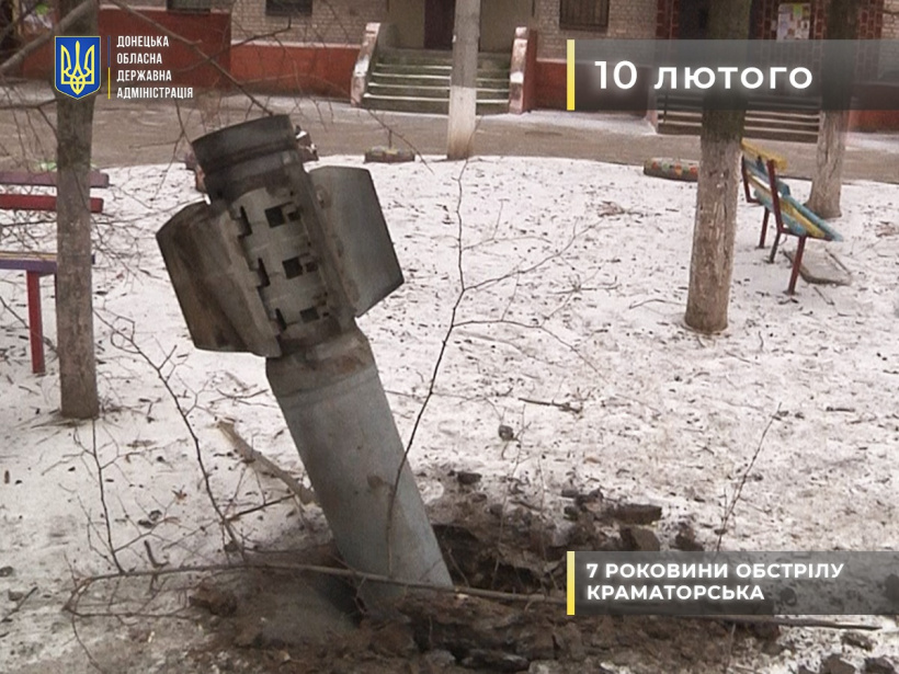 Семь лет назад оккупанты обстреляли жилой квартал в Краматорске