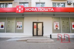 Сегодня Новая почта не работает