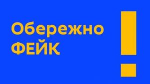 Информация о подрыве дамбы на Северском Донце – ФЕЙК!