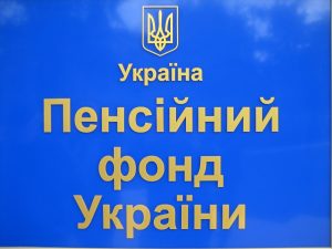 В условиях военного положения финансирование пенсий за февраль выполнено в полном объеме – ПФ