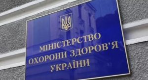 Медучреждения в условиях военного положения в Украине будут финансироваться бесперебойно