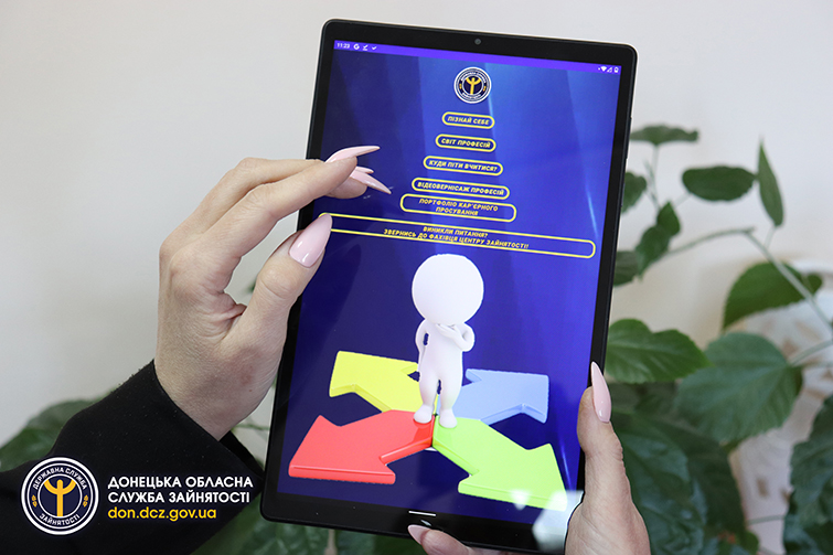 Школярі Донеччини можуть пройти профорієнтаційне онлайн-тестування