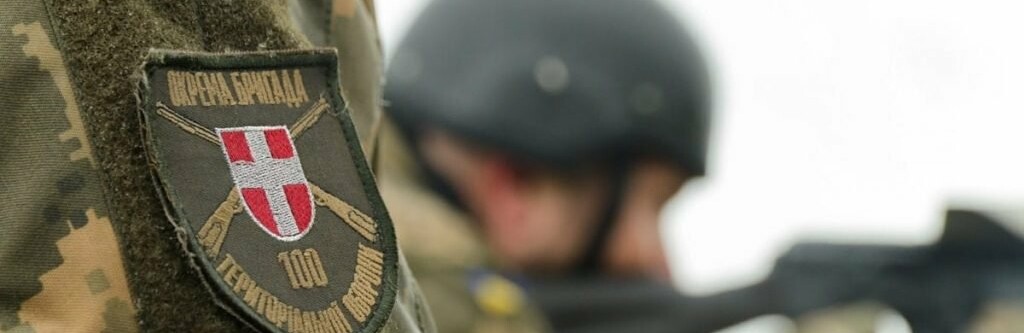 Як вступити до батальйону територіальної оборони Краматорського району