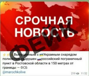 Оторванная нога, убитые диверсанты и мобилизация: очередные фейки о ситуации на Донбассе