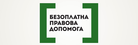 Безоплатна правова допомога в умовах воєнного стану для мешканців Донеччини