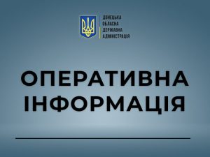 Оперативна інформація щодо російського вторгнення за ніч з 8 на 9 березня