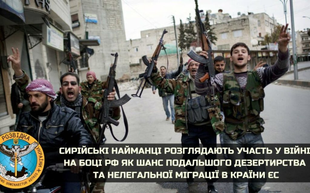 Сирия готовит для России 40 тысяч боевиков: почему наемники соглашаются воевать в Украине