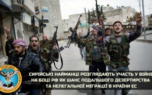 Сирия готовит для России 40 тысяч боевиков: почему наемники соглашаются воевать в Украине