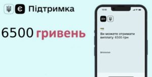 Українцям більше не виплачують 1000 гривень з Дії, але запропонували дещо краще