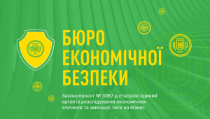 Бюро экономической безопасности: Завышаете цены – ждите неприятностей