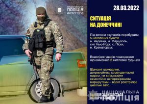 Оперативне зведення поліції Донеччини на 28 березня 2022 року