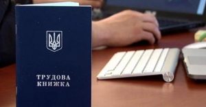 Підтримка підприємців: компенсація витрат на оплату праці ВПО