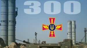 Зенитные ракетные войска ВСУ уничтожили 300-ю воздушную цель рф