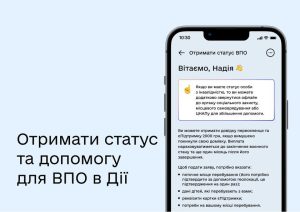 Міністерство цифрової трансформації відповідає на часті запитання про послугу для внутрішньо переміщених осіб у Дії