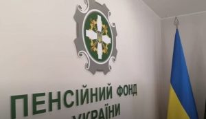 Украинцев предупредили о проблемах с выплатой пенсий: причина