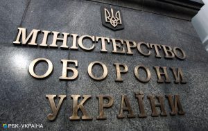 Кабмин направил 33 млрд гривень на укрепление обороны Украины