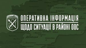 Військовослужбовці угруповання Об’єднаних сил протягом поточної доби успішно відбили 6 атак ворога.
