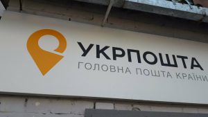 Как в Славянске получить пенсию в отделении Укрпошты