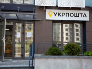 Укрпочта запускает продажу футболок с изображением “русского военного корабля” с 1 мая