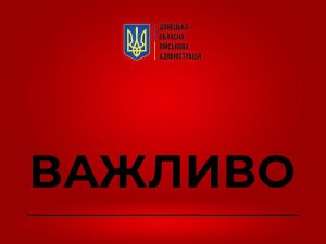 У Бахмутському районі можливий витік аміаку