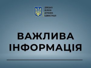 Низка міст Донецької області не має водопостачання через численні пошкодження ліній електропередач внаслідок бойових дій