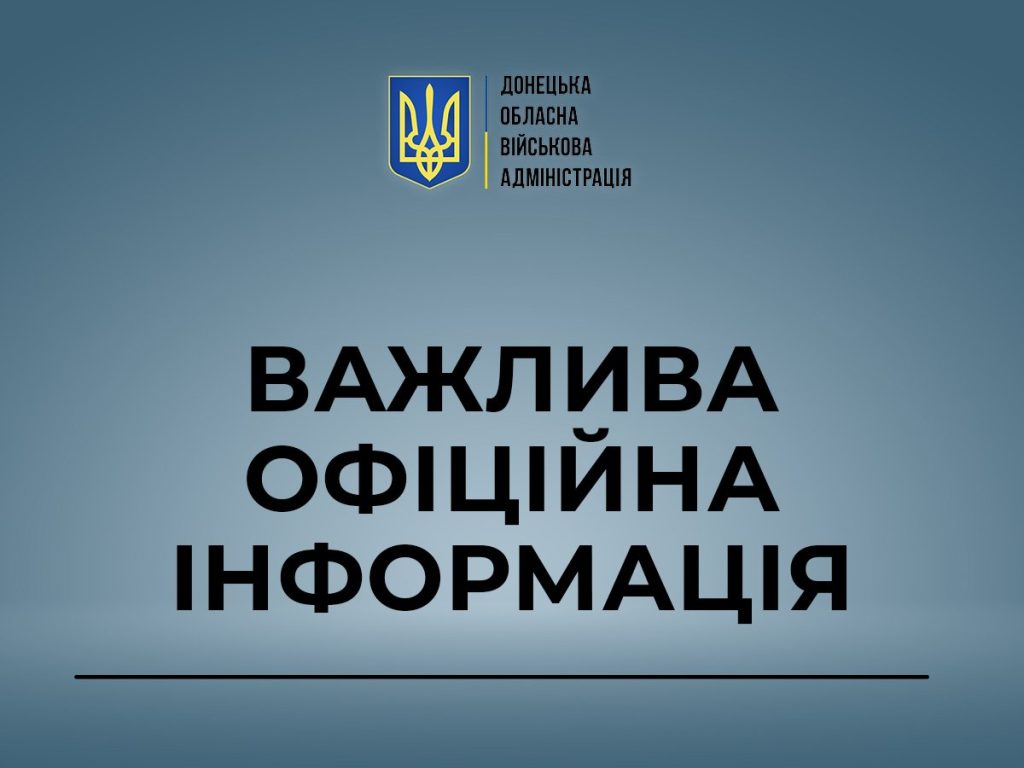 У Торецьку під землею лишилися заблокованими 115 гірників