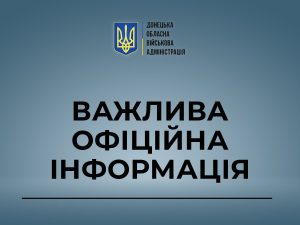 У Торецьку під землею лишилися заблокованими 115 гірників