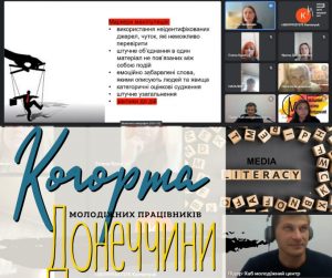 На Донеччині продовжується реалізація обласної програми для молодіжних працівників «Когорта»