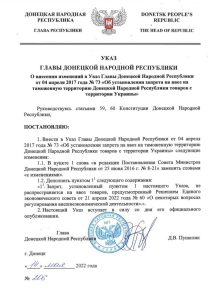 Мародерство тепер офіційно вітається ДНР