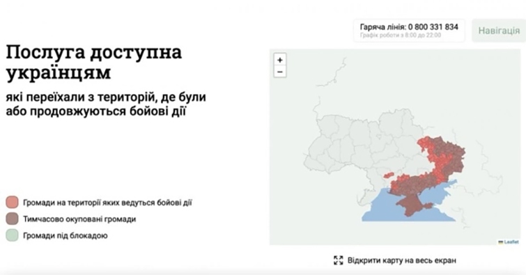 В Украине запустили карту оккупированных и расположенных в зоне боев громад