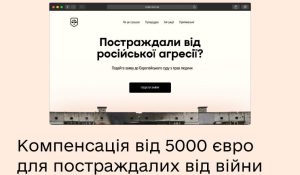 Як мешканцям Слов’янська, які постраждали від агресії РФ, отримати компенсацію до 30 тис. євро