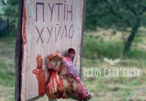 Путін – х#йло: інсталяція у селі недалеко від Слов’янська