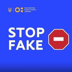 Черговий російський фейк гуляє по мережі