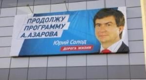 Нардепа Юрія Солода за прогули позбавили виплат