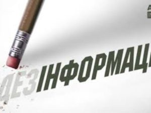 Чому дезінформація про уявні перемоги шкодить?