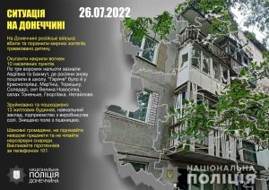 На Донеччині російські війська вбили та поранили мирних жителів, травмовано дитину