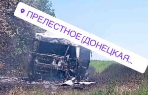 На міні підірвався цивільний вантажний автомобіль