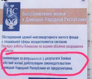 В Лимане за разрушенное жилье оккупанты платить не собираются