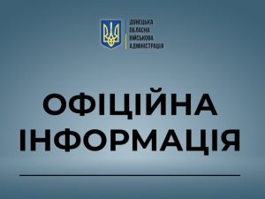 На Донеччині вводиться особливий режим в’їзду, виїзду та руху транспортних засобів:  що це означає