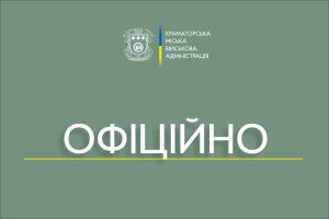 У Краматорську через загрозу ракетних ударів на три дні зупиняють рух транспорту та роботу закладів і організацій