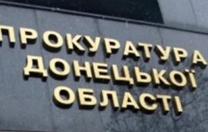 Прокуратура продовжує викривати колаборантів на тимчасово окупованих територіях Донеччини