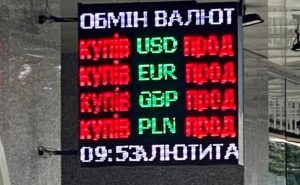 НБУ закрив частину обмінників валюти: хто не зможе продавати долари