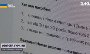 Роботодавців каратимуть багатотисячними штрафами за вакансії з вимогами щодо віку чи статі