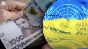 Де і як дізнатись, чому вам не виплатили допомогу від міжнародних організацій