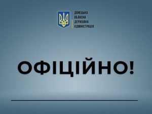 Звільнення та призначення на Донеччині: Президент підписав низку кадрових розпоряджень