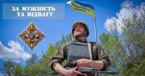 Слов’янський полк НГУ отримав почесну відзнаку «За мужність та відвагу»