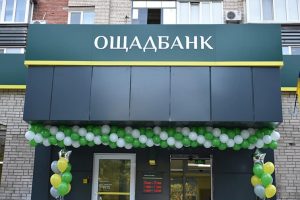 У Слов’янську відкрилося відділення Ощадбанку