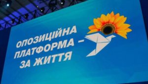 В Україні остаточно заборонили діяльність “ОПЗЖ” – СБУ