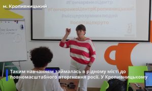 Переселенка зі Слов’янська проводить комп’ютерні курси у Кропивницькому